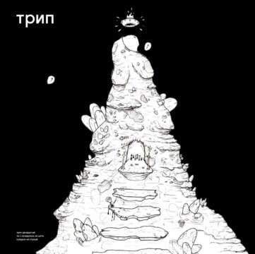Nuevo compilado en трип – Don't Mess With Cupid