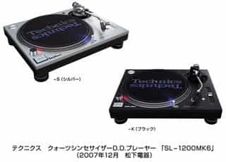 Technics SL 1200 Mk6 – En conmemoración del 35 Aniversario del plato