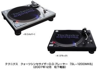 Technics SL 1200 Mk6 – En conmemoración del 35 Aniversario del plato
